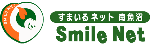 すまいるネット南魚沼